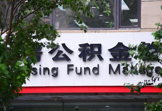 北流退休了公积金怎么取（退休后怎么取出公积金）