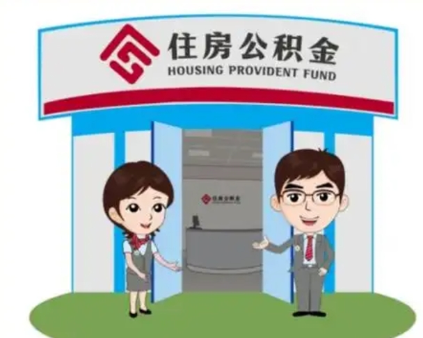 北流离职三个月可以取公积金吗（离职3个月能提取公积金吗）